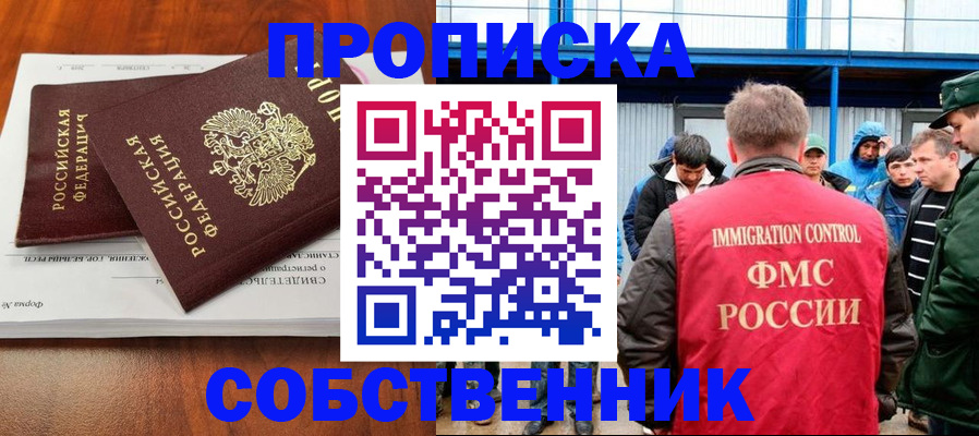 регистрация для школы в Кузнецке