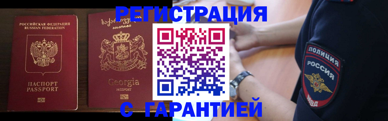 прописка от собственника в Кузнецке