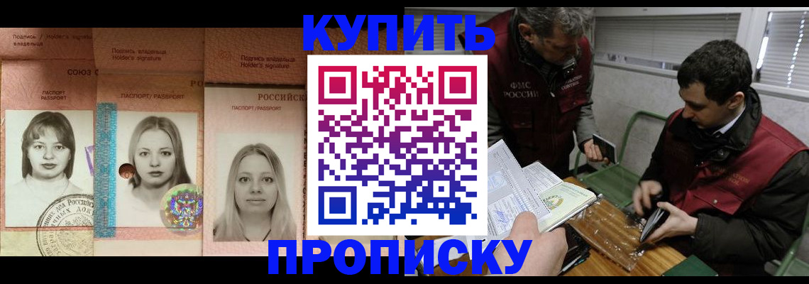 прописка для военкомата в Кузнецке
