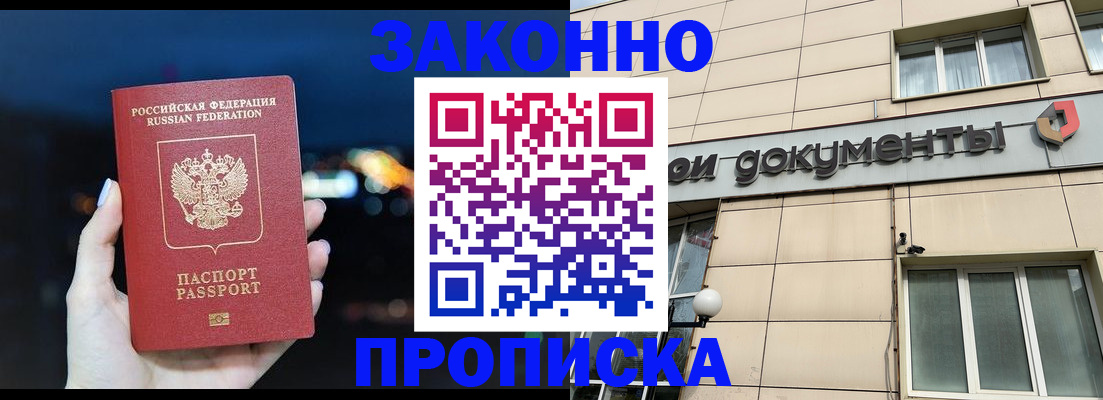 временная регистрация поиск в Кузнецке